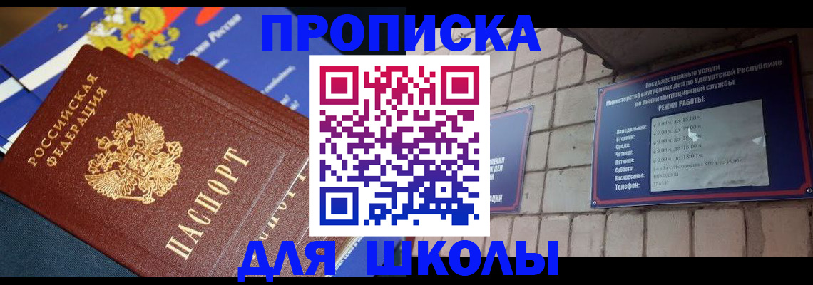 временная регистрация недорого в Баксане