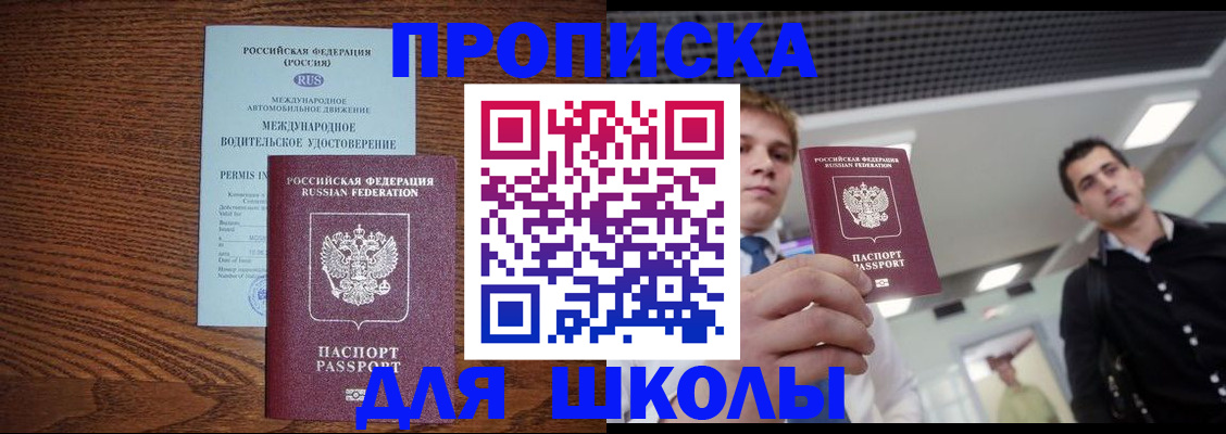 прописка иностранных граждан в Баксане