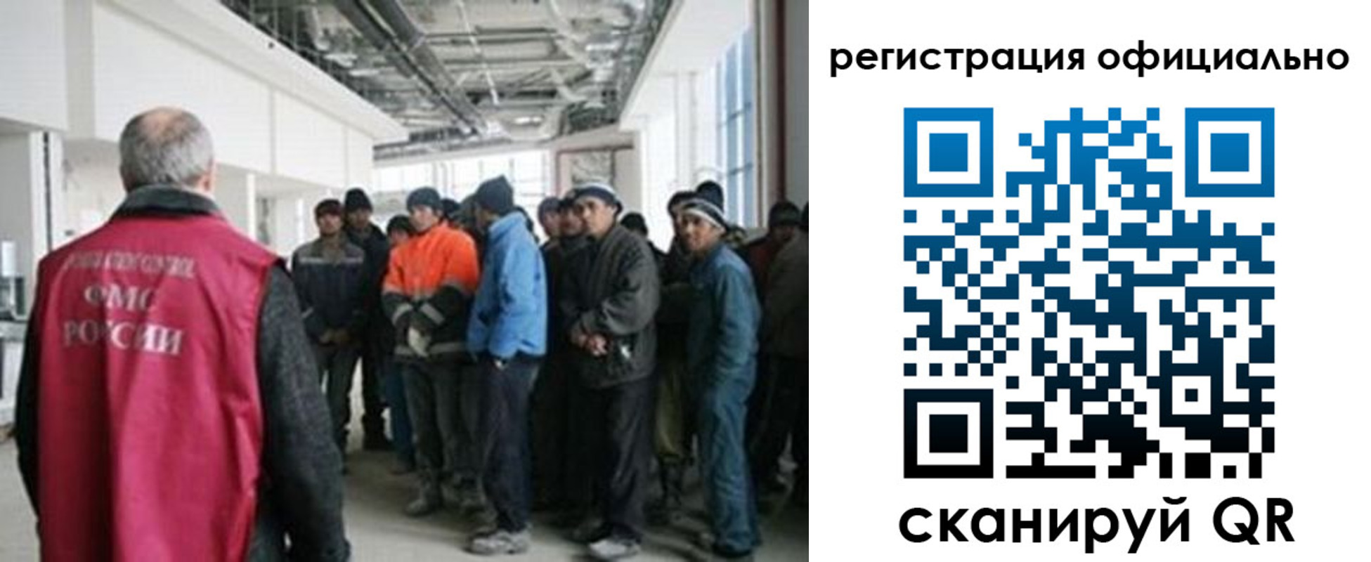 прописка для работы в Баксане