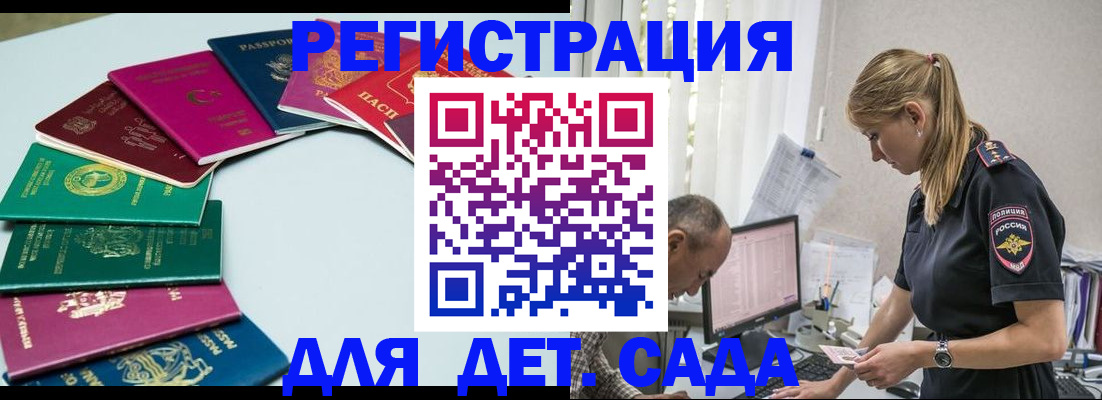 прописка 2025 в Баксане