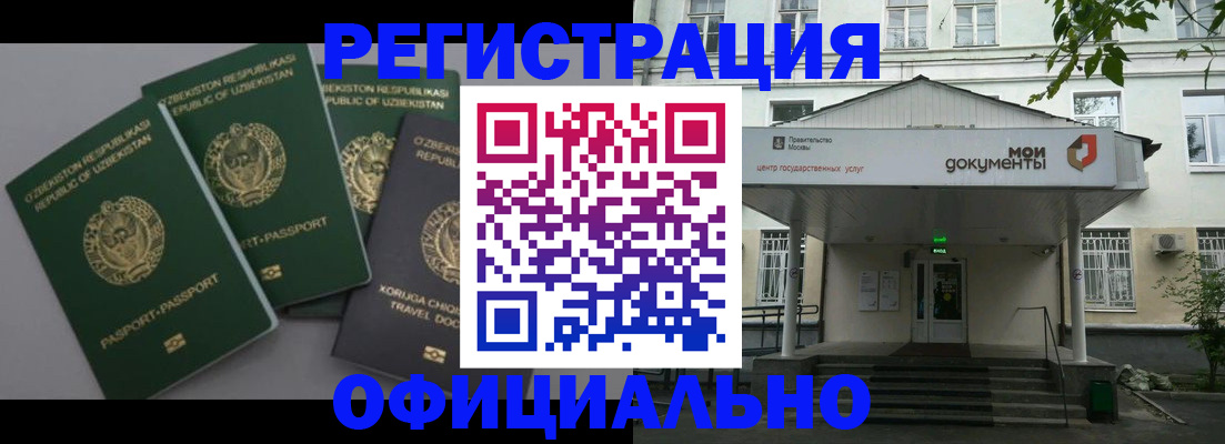 прописка 2025 в Баксане