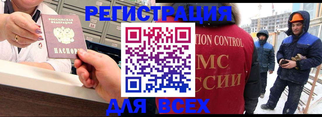 прописка для военкомата в Баксане