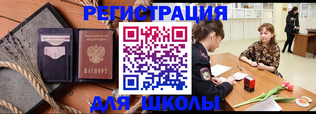 прописка паспорт в Баксане