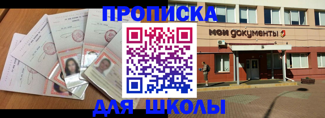 где прописаться в Баксане